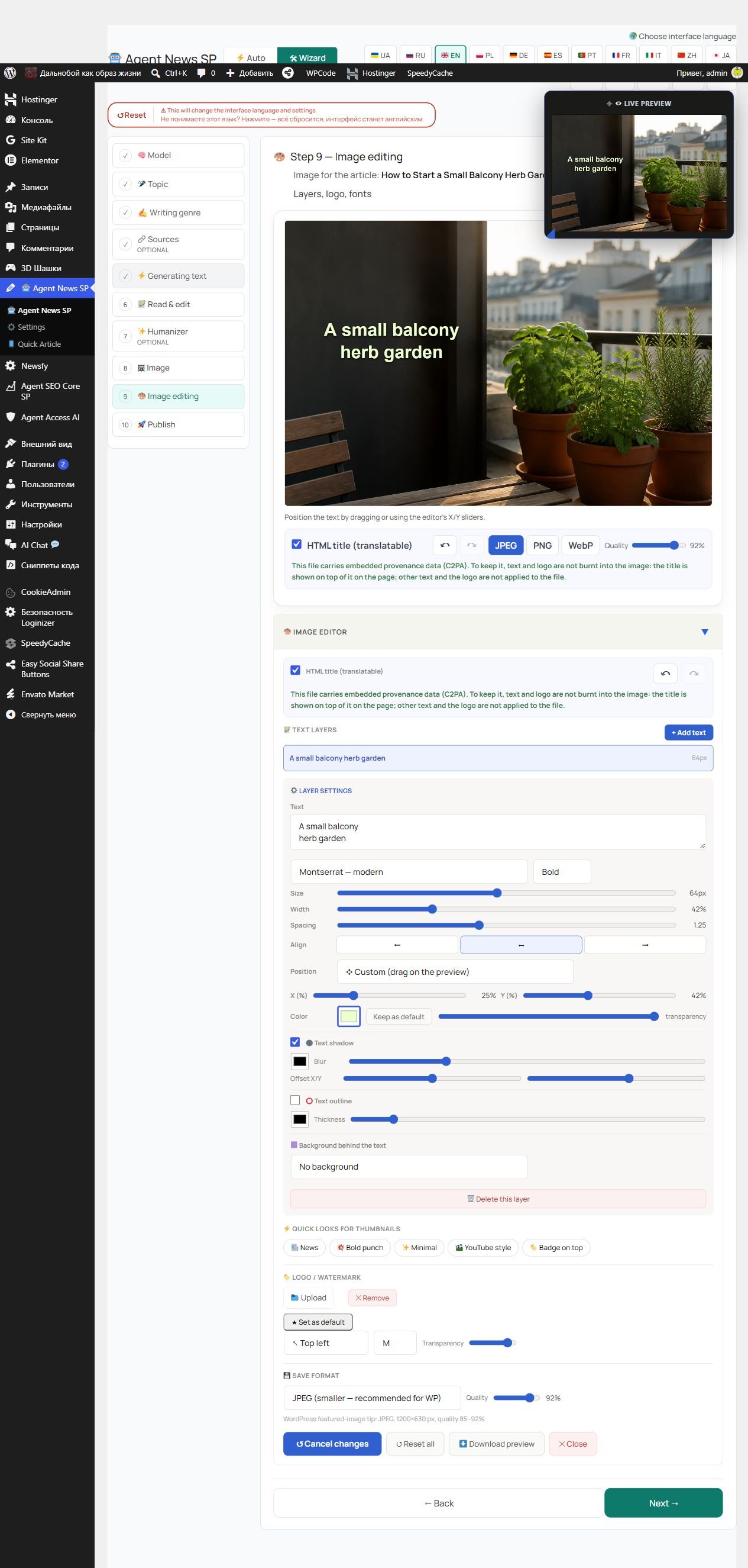 News SP image editor showing an OpenAI balcony-garden cover, an HTML headline, text controls, colours and output options