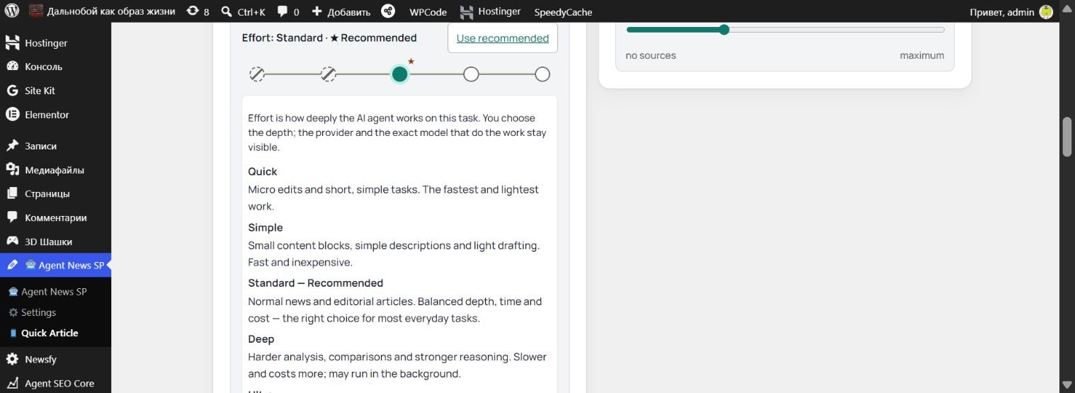 The help panel explains Quick, Simple and Standard.